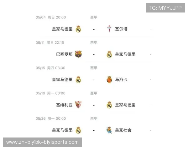 西甲皇马与巴萨比赛赛程表及赛事焦点