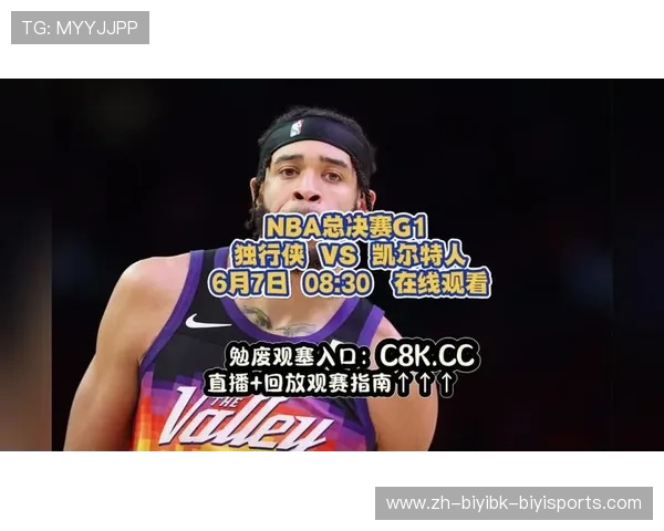 直播NBA总决赛观赛指南及精彩瞬间回放